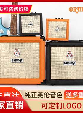 Orange音箱橘子音箱电子管音响电吉他贝斯木吉他乐器专用小型音响