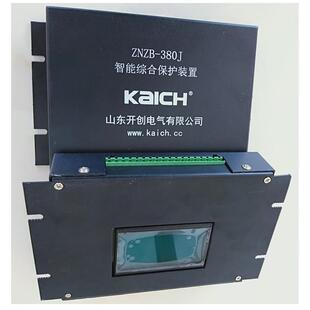 山东开创ZNZB-380J智能综合保护装置智能保护插件山东发货
