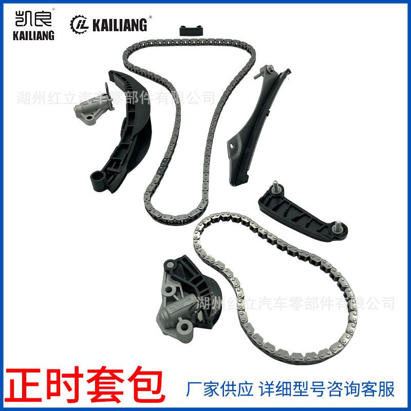 GM30正时套包适用多种车型发动机链条涨紧器系统高品质修理包套装