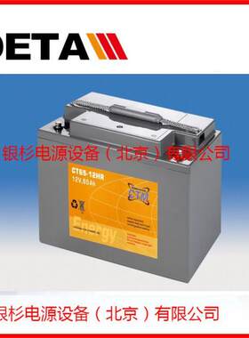 德国CTM蓄电池CT65-12s免维护12V6H储能应急电源