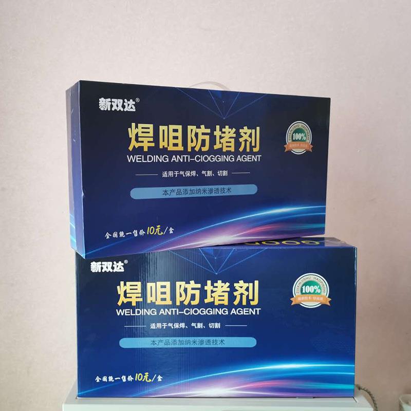 供应防堵剂焊咀防堵膏气保焊切割电焊防堵膏二保焊防堵膏
