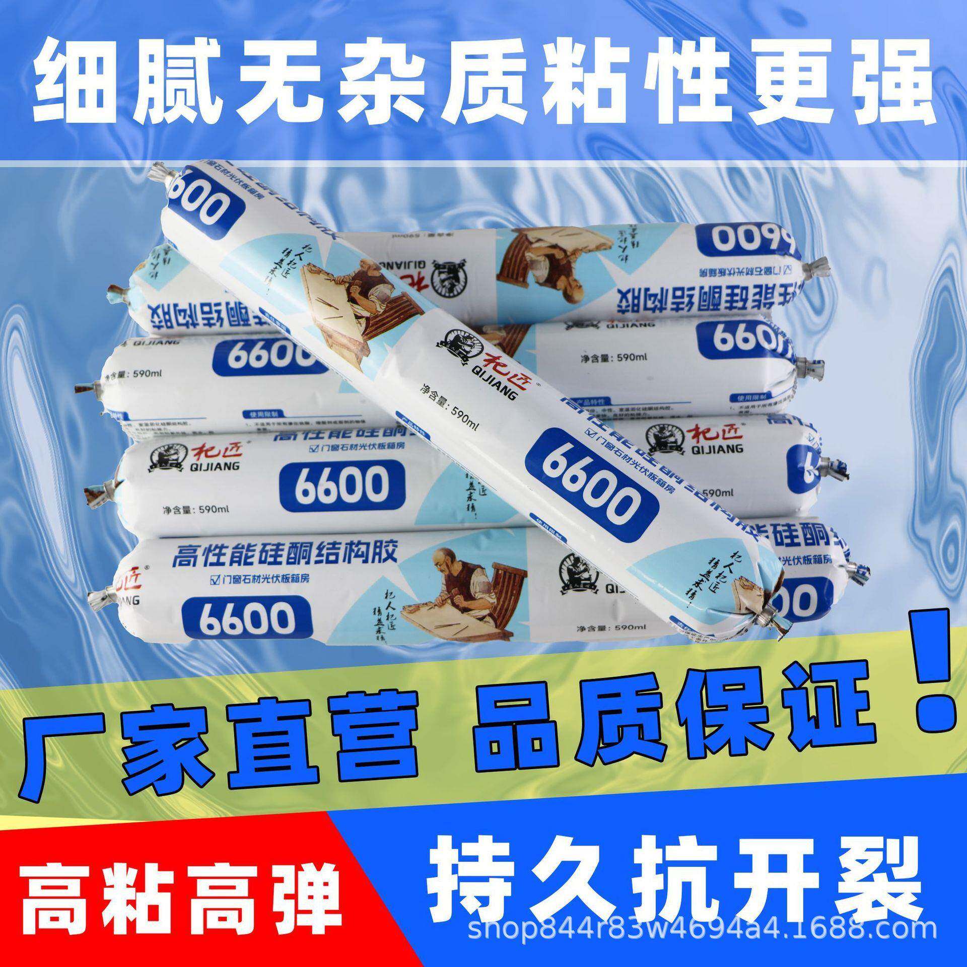 6600结构胶耐候中性硅酮胶结构胶不开裂防晒抗严寒玻璃胶 - 实物图