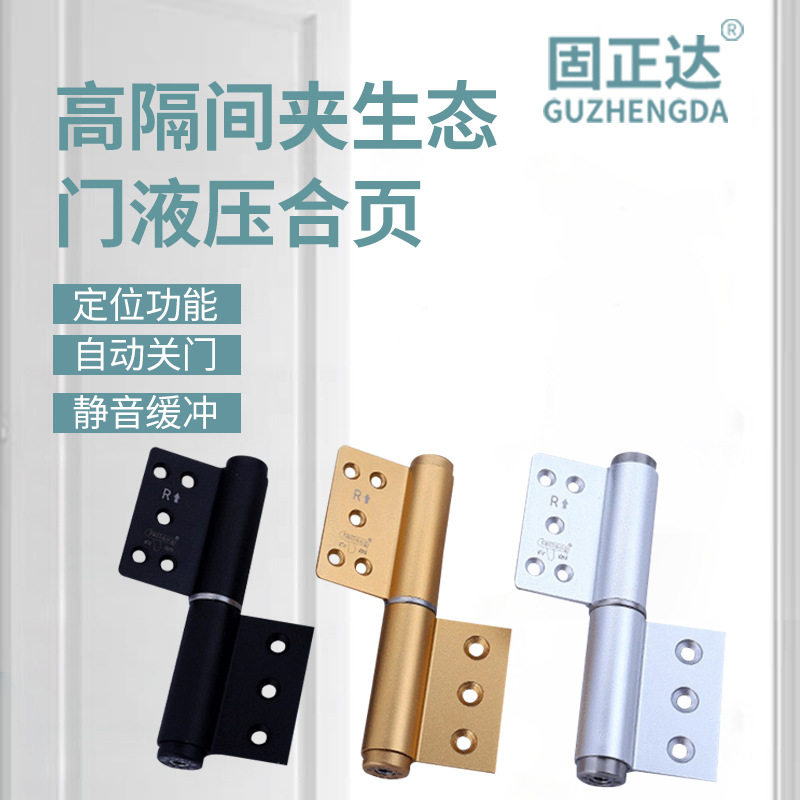 6寸静音合页可调速高隔间生态门铰链关门缓冲铝合金旗型液压合叶