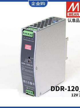 明纬导轨电源DDR-120A/120B/120C/120D12V/24V/48VDC转DC110V转