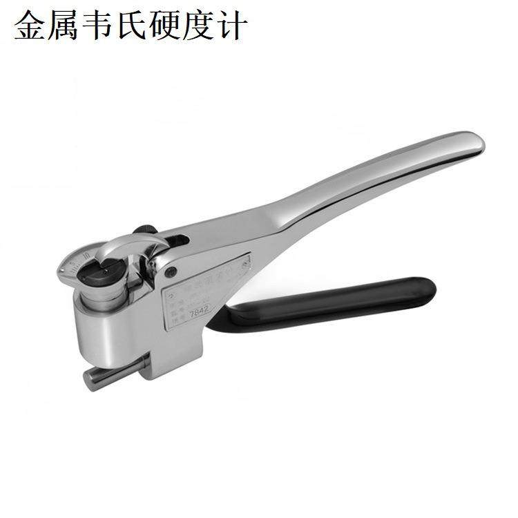 韦氏硬度计W-B92钳式不锈钢冷轧板硬度计便携式硬度计,农用物资,其他肥料,淘宝优惠券,粉丝福利购,淘宝优惠卷