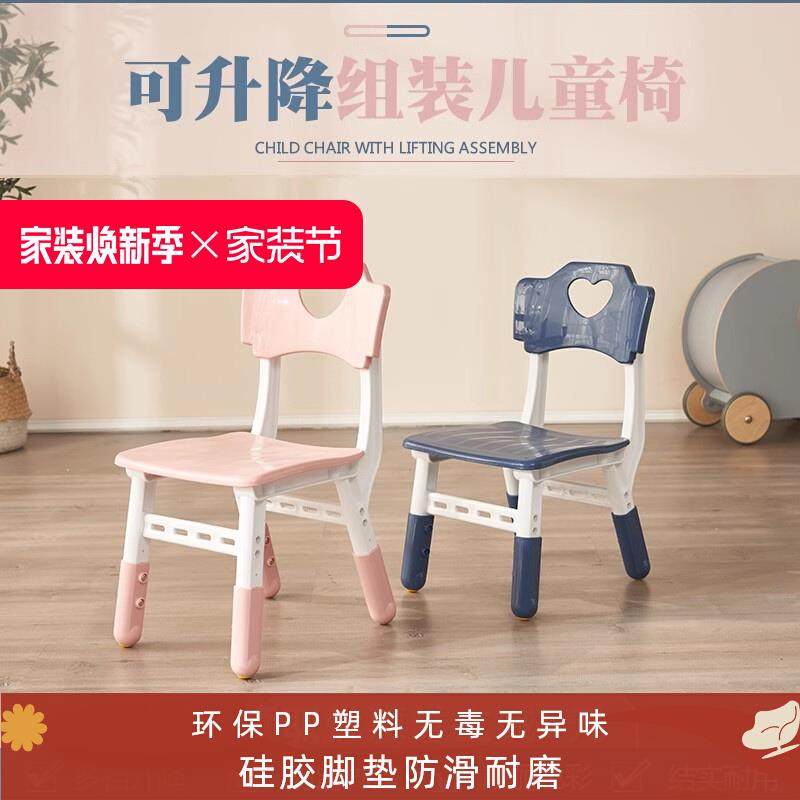 加厚儿童升降椅宝宝学习靠背椅子家用小孩游戏坐椅吃饭餐椅小凳子,节庆用品/礼品,新娘配件,淘宝优惠券,粉丝福利购,淘宝优惠卷