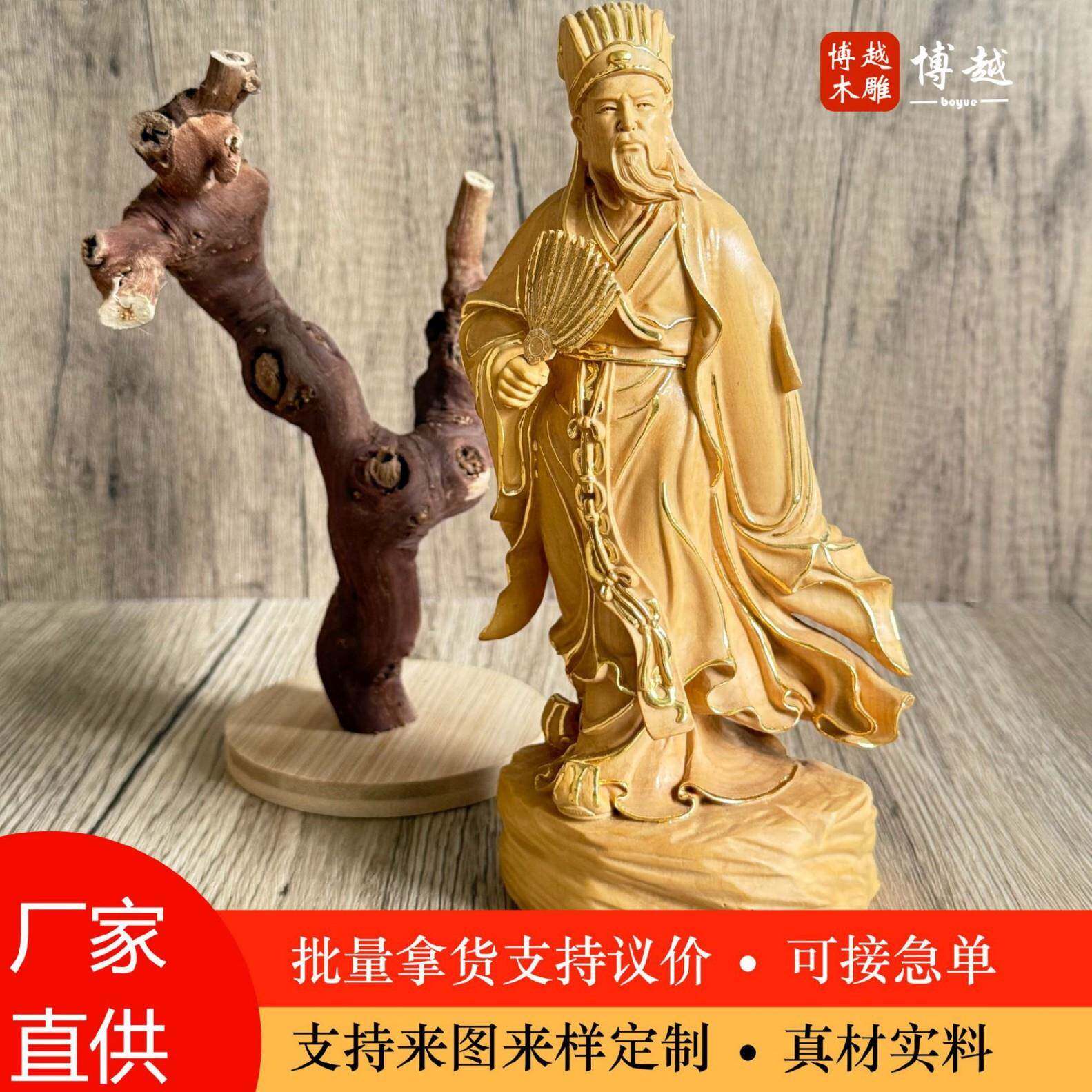 黄杨木木雕手工创意人物原木诸葛亮家居桌面装饰木质工艺品摆件