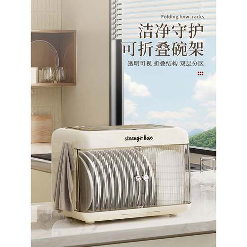 A10L碗筷收纳盒放碗碟架厨房家用装盘沥水置物架防尘餐具碗柜