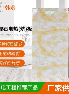 浅黄可调温碳纤维地热浅黄理石电热板可家用电热炕电热板