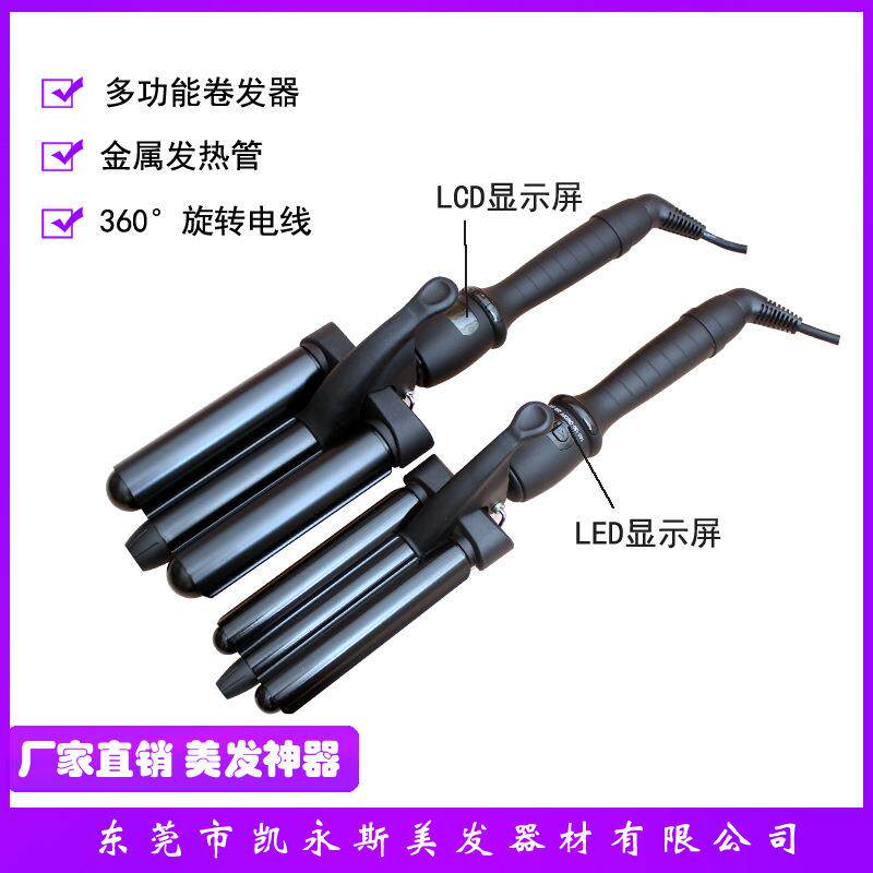 工厂直销三管蛋卷棒烫发棒中长液晶蛋卷棒三管卷发器蛋卷棒