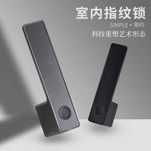室内智能指纹锁静音磁吸卧室木门办公室通用型门锁极简生态电子锁