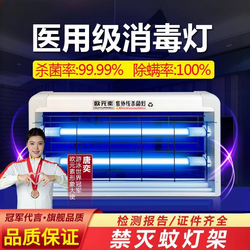欧元素紫外线杀菌灯幼儿园工厂紫外线消毒灯家用悬挂灭菌杀菌灯管图片