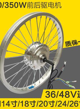 电动自行车伊兰公主改装36v48v250w350w16寸20寸22寸24寸26寸电机
