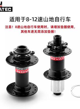 NOVATEC久裕山地车花鼓自行车四培林桶轴碟刹6钉花鼓32孔110X15