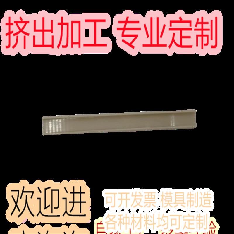 供应加工PVC塑胶挤出型材塑料装饰条各类异型材挤塑成型