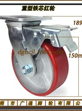 6寸铁芯聚氨酯重型万向刹车脚轮工业C-HLSBB100-U手推车pu滚轮