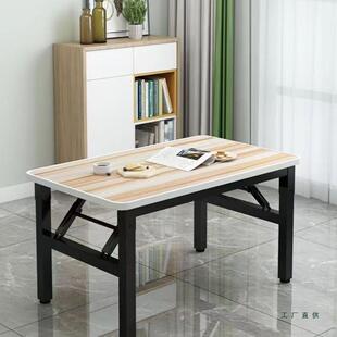 矮桌长方形折叠桌客厅简易茶几出租房宿舍小地桌简易摆摊户外桌子
