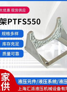 PTFS550泵支架泵支架钟形罩支架泵支架泵套钟形罩减振环连接