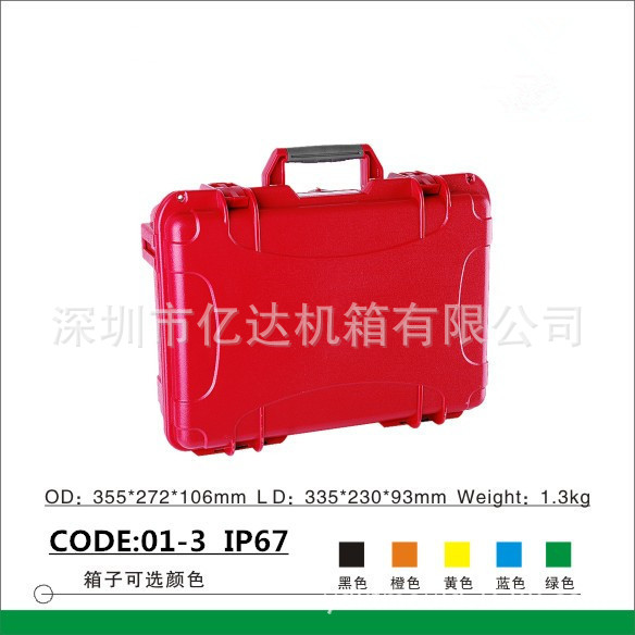 供应规格的塑料工具箱,仪器箱,安全保护箱,,手提箱防水手提箱
