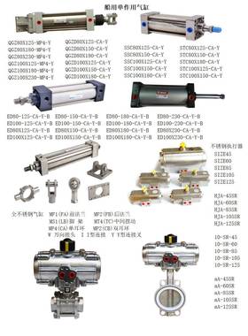 船用气缸执行器aA-45SRaA-60SRaA-85SRaA-105SRaA-125SR