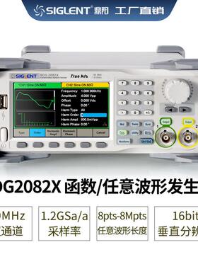 Siglent/鼎阳80MHz双通道SDG2082X函数/任意波形信号发生器