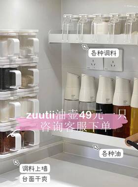5YA1橙子小姐的厨房白色厨房调料置物架壁挂式调味品壁挂墙上免打