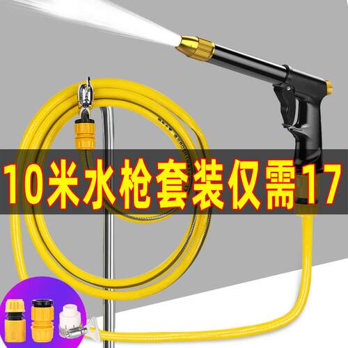 洗车水枪高压家用冲洗汽车喷头车用水管软管刷车枪自来水增压