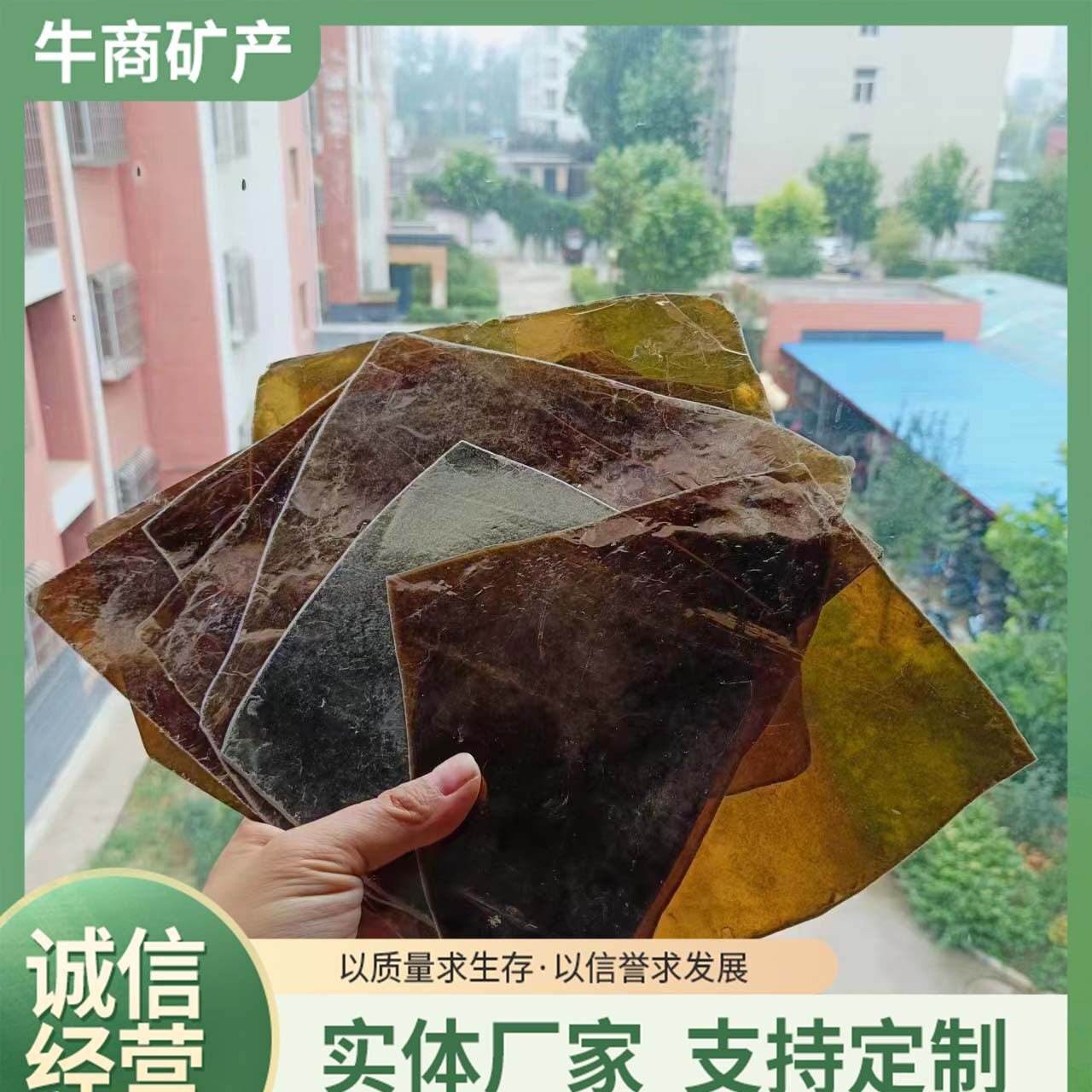 耐高温透明云母大片观火窗云母片可开专票防火阻燃金色绝缘垫片