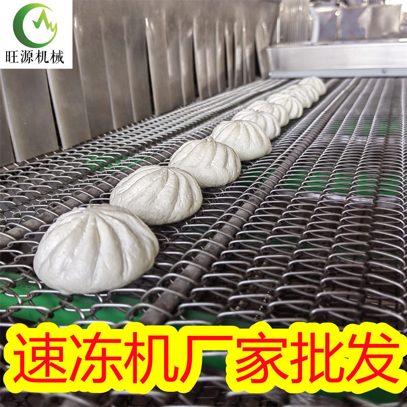 低温糯米速冻机速冻粽子机器栗子窝头速冻机包子速冻设备批发