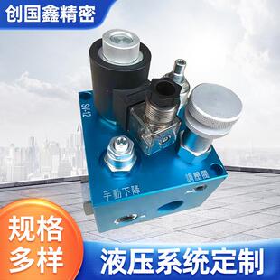 液压站液压油压数控控制系统全套小型液压系统动力单元总成