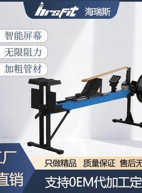 海瑞斯商用家用龙舟测功仪赛艇龙舟模拟划船器风阻划船机