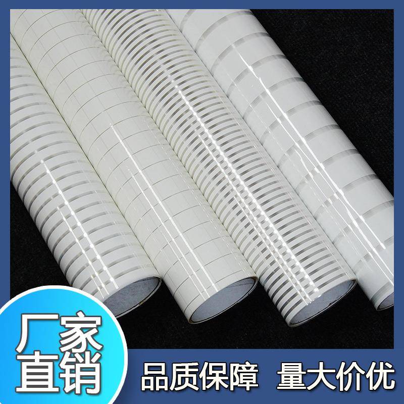 自粘条纹玻璃贴背胶方格纹膜PVC玻璃贴膜办公室窗户卧室玻璃贴纸