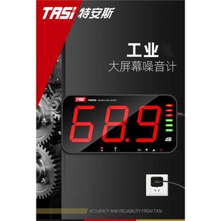 特安斯TA654系列壁挂大屏幕噪音计/分贝仪声光报警可外接报警器