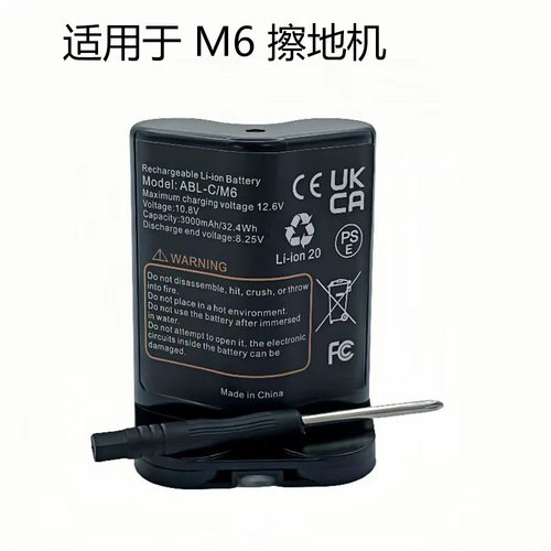 适配艾罗伯特iRobotM6擦地机电池12880M612680扫地机