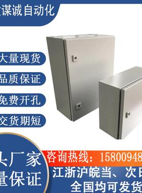 配电箱工厂用仿威图壁挂AE配电立式控制箱基业防水防尘电装箱