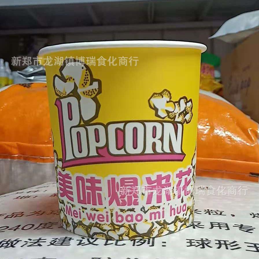 24爆米花桶爆米花杯1000只爆米花纸杯纸碗电影院用纸杯现货