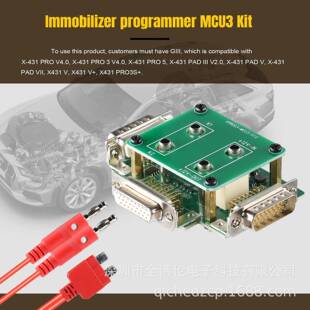 元征LAUNCHGIIIIMMO编程器MCU3Adapter适配器外贸