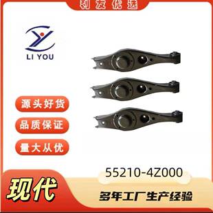 55210-4Z000控制臂摆臂适用于现代