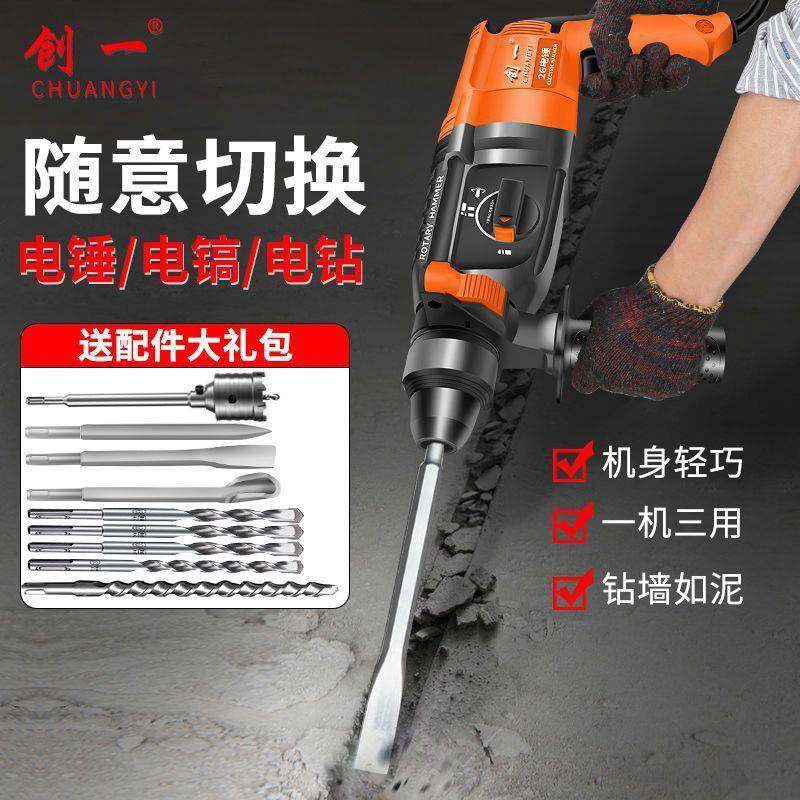 轻型电锤电镐电钻小型家用大功率工业级两用冲击钻混凝土轻锤,节庆用品/礼品,新娘配件,淘宝优惠券,粉丝福利购,淘宝优惠卷