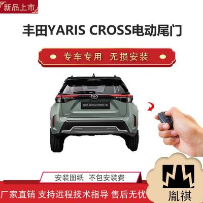 胤祺适用于丰田YARISCROSS电动尾门改装越野车汽车用品直销A