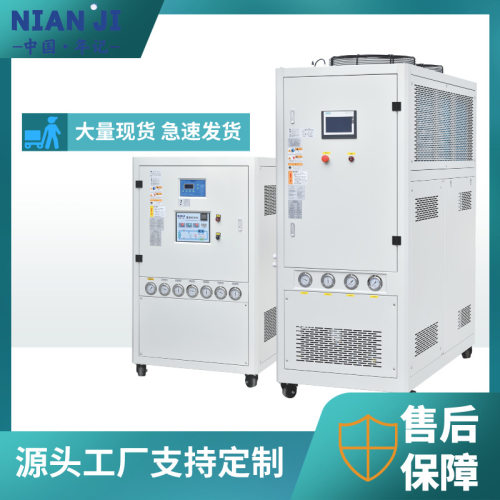 冷水机工业模具冷却低温恒温注塑控温风冷式水箱工业冷水机组制冷