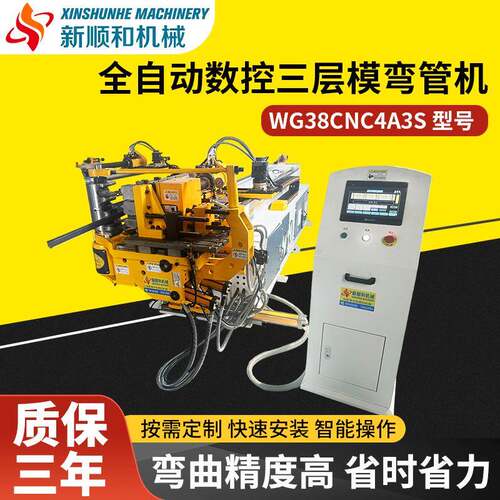 全自动数控三层模弯管机数控弯管设备WG38CNC4A3S全自动弯管机