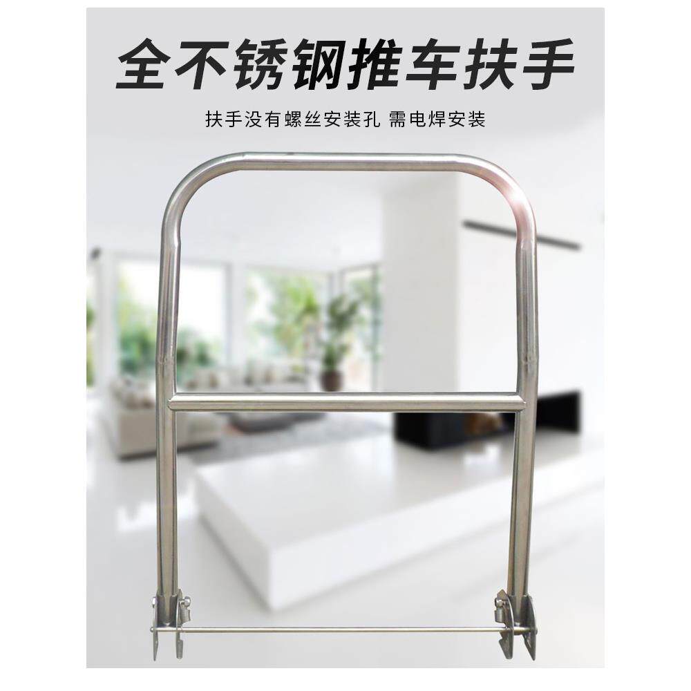 不锈钢平板车把手手推车折叠扶手搬运车小推车推把拉车活动把配件