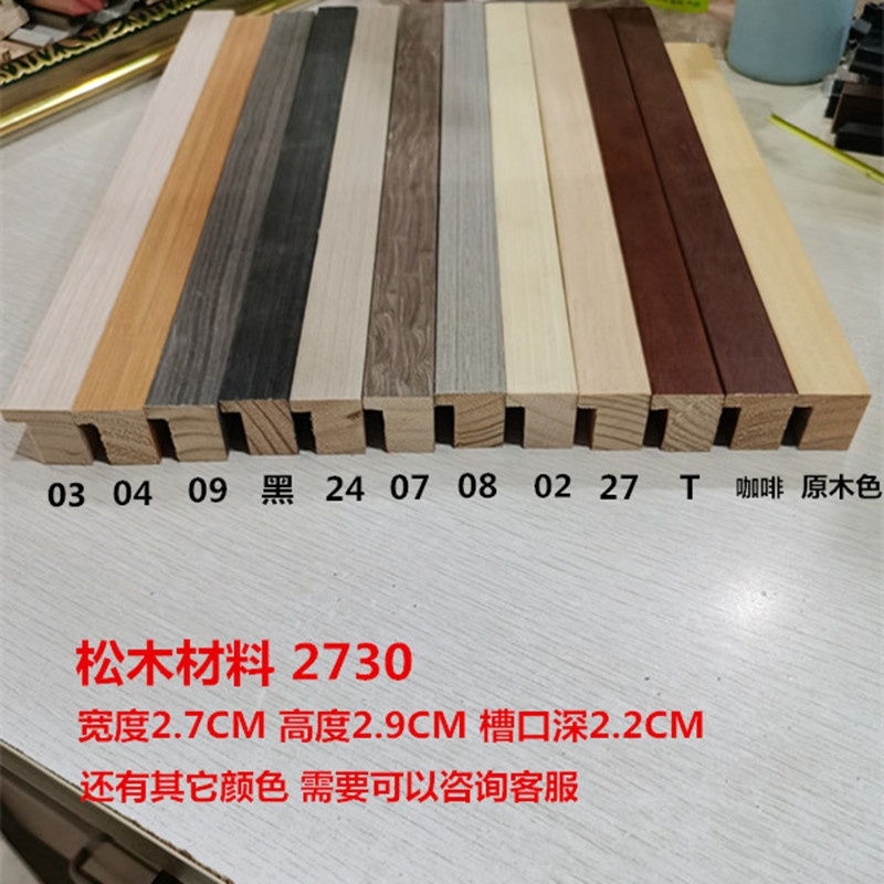 实木贴皮线条2730实木原木山水画国画油画字书画相框装裱线条