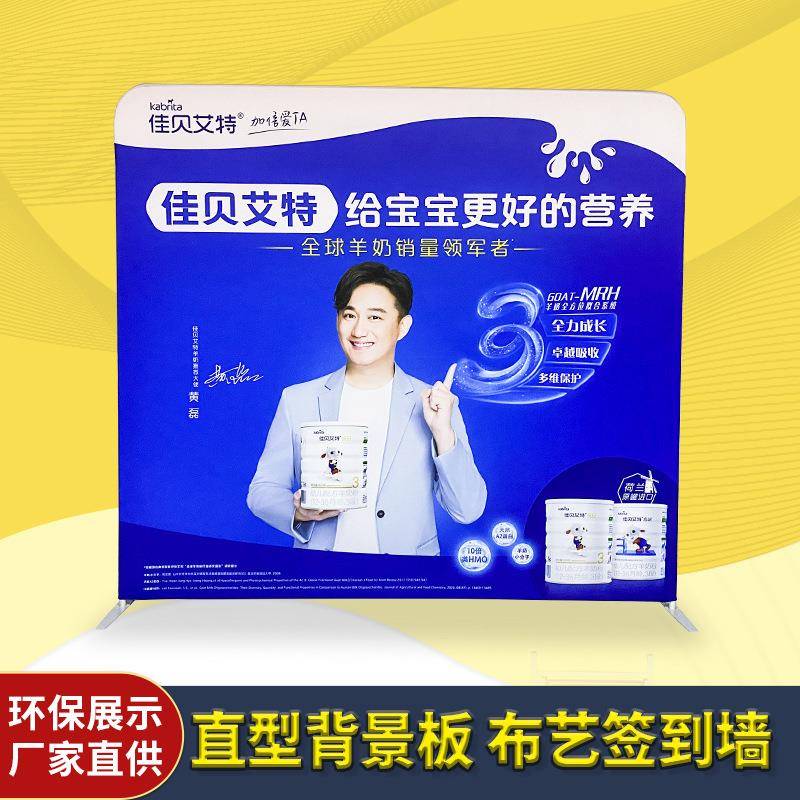 网架快展S架子快幕快秀展示架落地广告秀弧形落地式签到展示型直