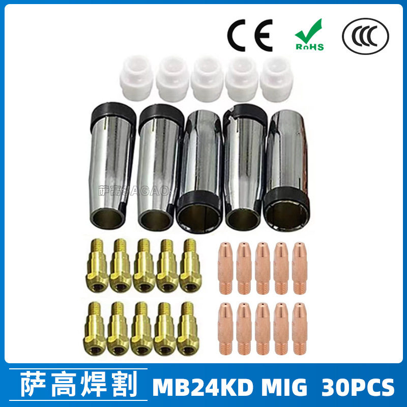 跨境MB24KD保护嘴气保焊枪配件MIG连接杆24KD保护套导电咀30PCS