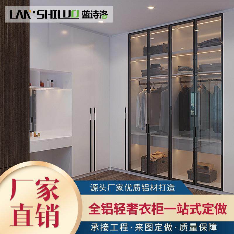 一门到顶铝合金衣柜门推拉门玻璃门全铝家具全屋整装成品全铝材料