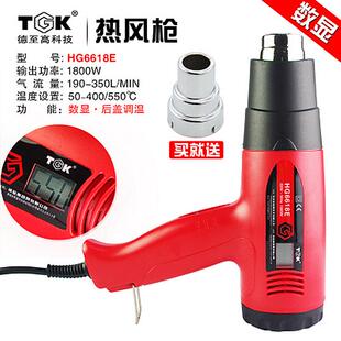 德至高TGK6618E数显调温热风枪1800W汽车贴膜烤枪工业高温热风筒