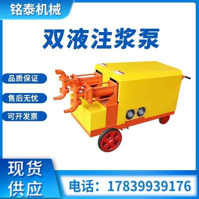 SY90-125型双液注浆泵建筑工地用加固防水注浆机大流量高压注浆泵
