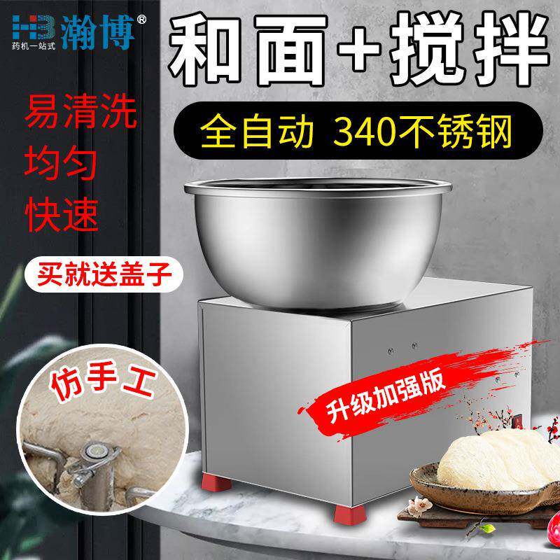 多功能家用和面机小型商用揉面机电动搅拌机盆式全自动合面活面机
